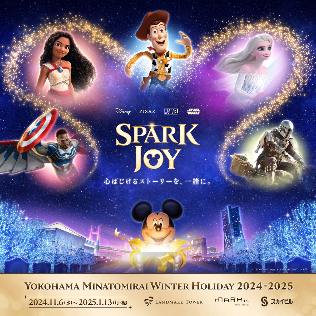 YOKOHAMA MINATOMIRAI WINTER HOLIDAY 2024 - 2025